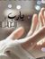 Ramsha ...