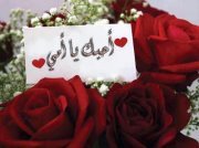 جمانه العيسى