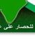 Abdo Ha...