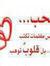 Altahir...