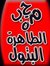 محبة ال...