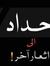 Omar Ha...