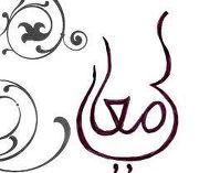 Maaly Towaiq