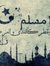 Mahmoud...
