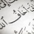 إسراء إسماعيل