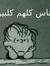 Aya Moh...