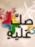 Dana Ahmed