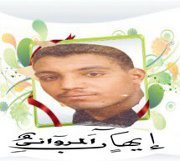 ايهاب شاذلى