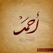 Ahmed Ibrahim