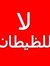 Aamer S...