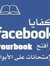 امجد ميرة