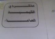 C-rahman Ahmed