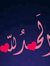 Menna Hmza