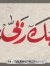 Malesh ...