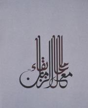 Salma Khedr