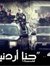 علي الجبور