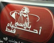 Najla'a Taymour