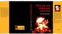 Fazle Karim
