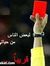 Radwan Rod