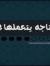 Ahmed H...