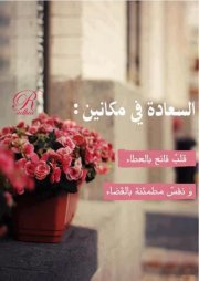 Eman Orieby