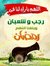 Mohamed...