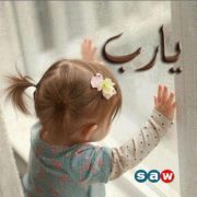 لصمتى روايه