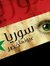 Yehia Sh