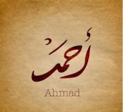 Eng Ahmed