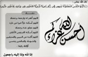 May Mousa