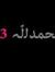 Mohamed...
