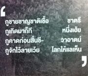 เปรียว เดชเฟื่อง