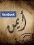 Aymen A...