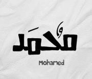 Mohammed Kamal
