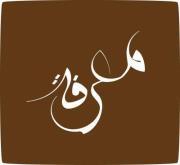 معرفة  دمياط