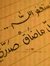محب الخير