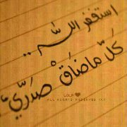 محب الخير