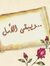 Ahmed M...