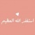 Nawras Eya
