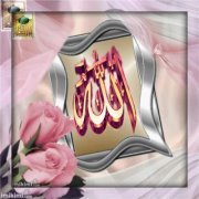 يقيني بالله