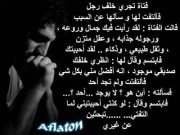 فاتت جنبنا