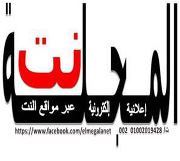المجلة نت