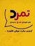 Ahmed Adel
