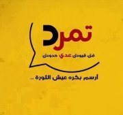 Ahmed Adel