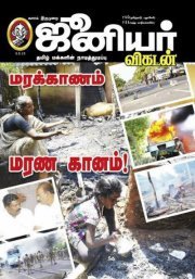 ஜோ ஸ்டாலின்