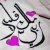 Rana Idrees