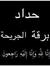 Abdulka...