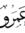 Amr Eid