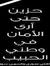 Raghad Mar