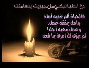 الامل بالله